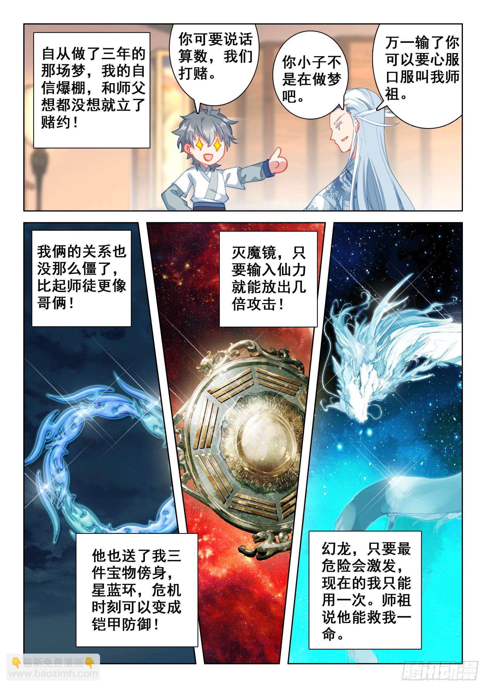 惟我独仙 - 22 开山 - 2