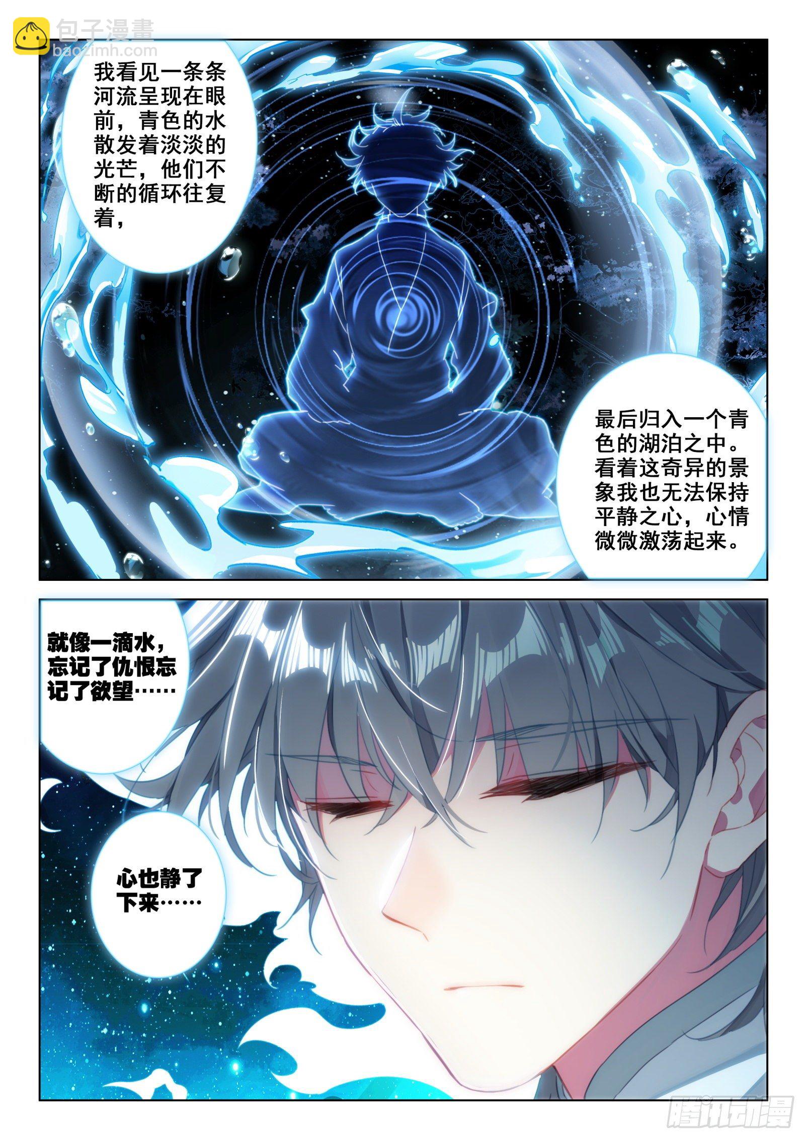 惟我独仙 - 22 开山 - 1