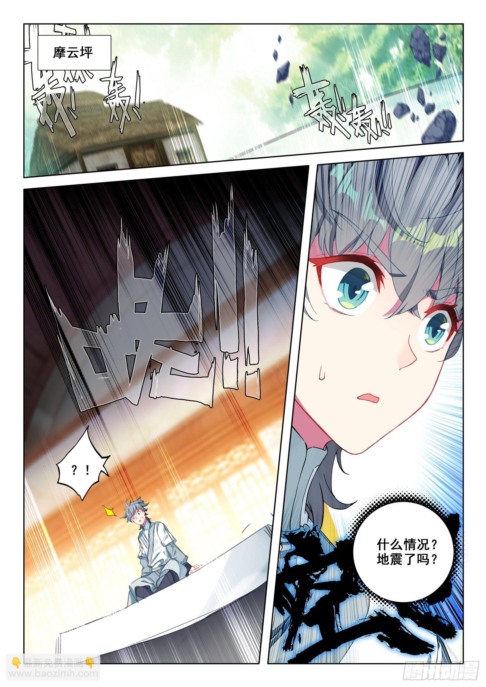 惟我独仙 - 22 开山 - 4