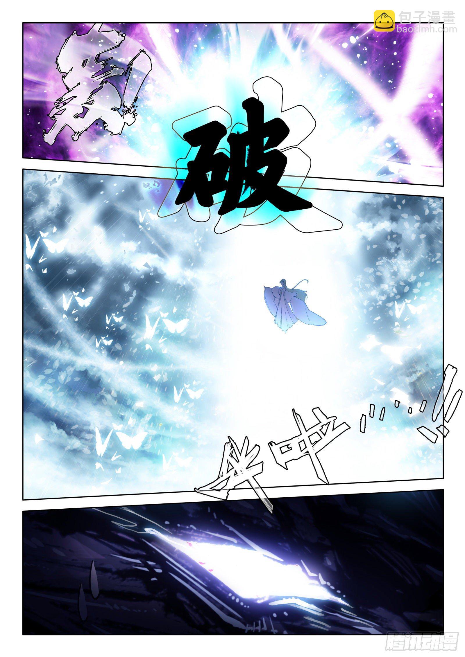 惟我独仙 - 24 师祖生气啦？！ - 1