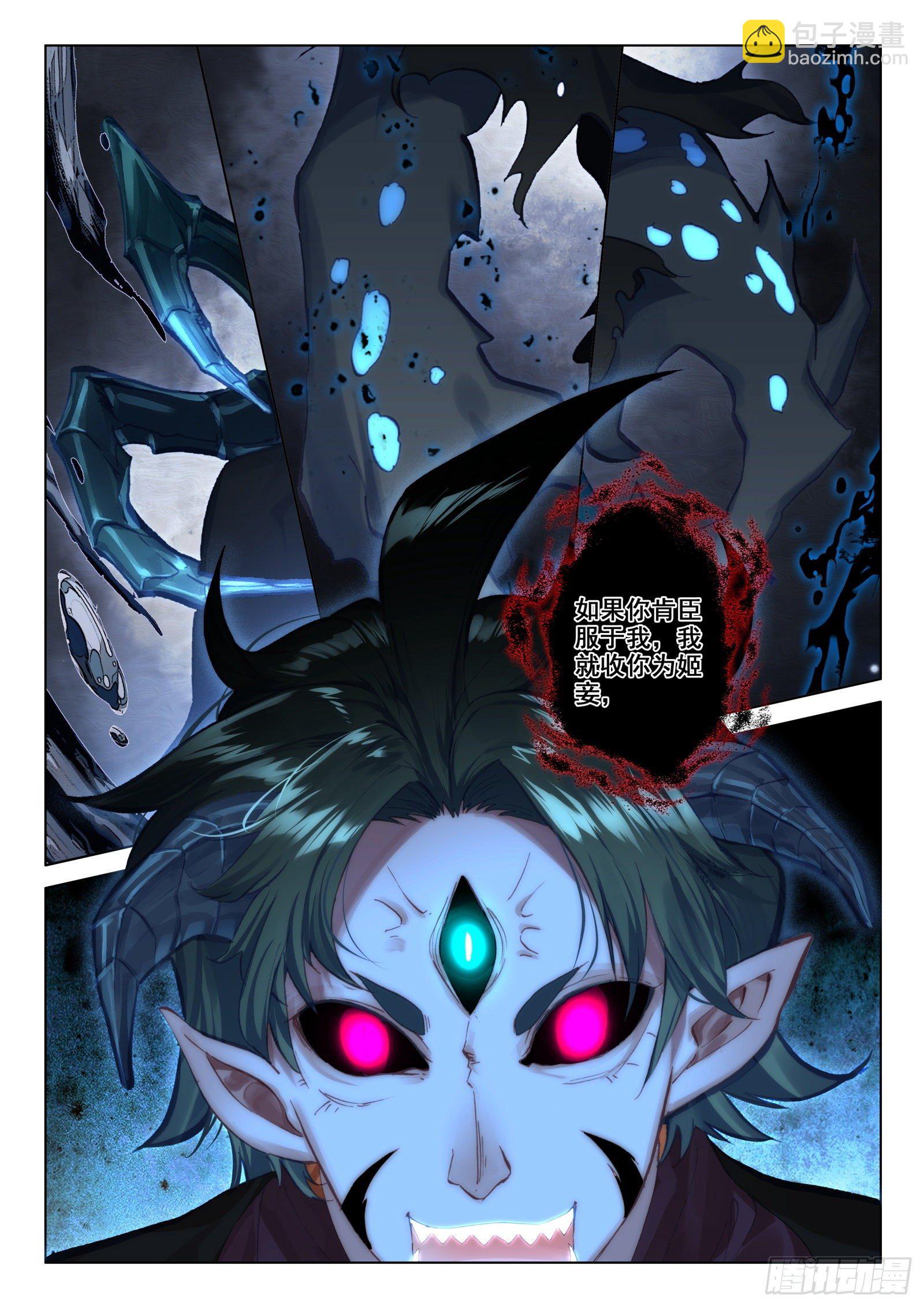 惟我独仙 - 24 师祖生气啦？！ - 2