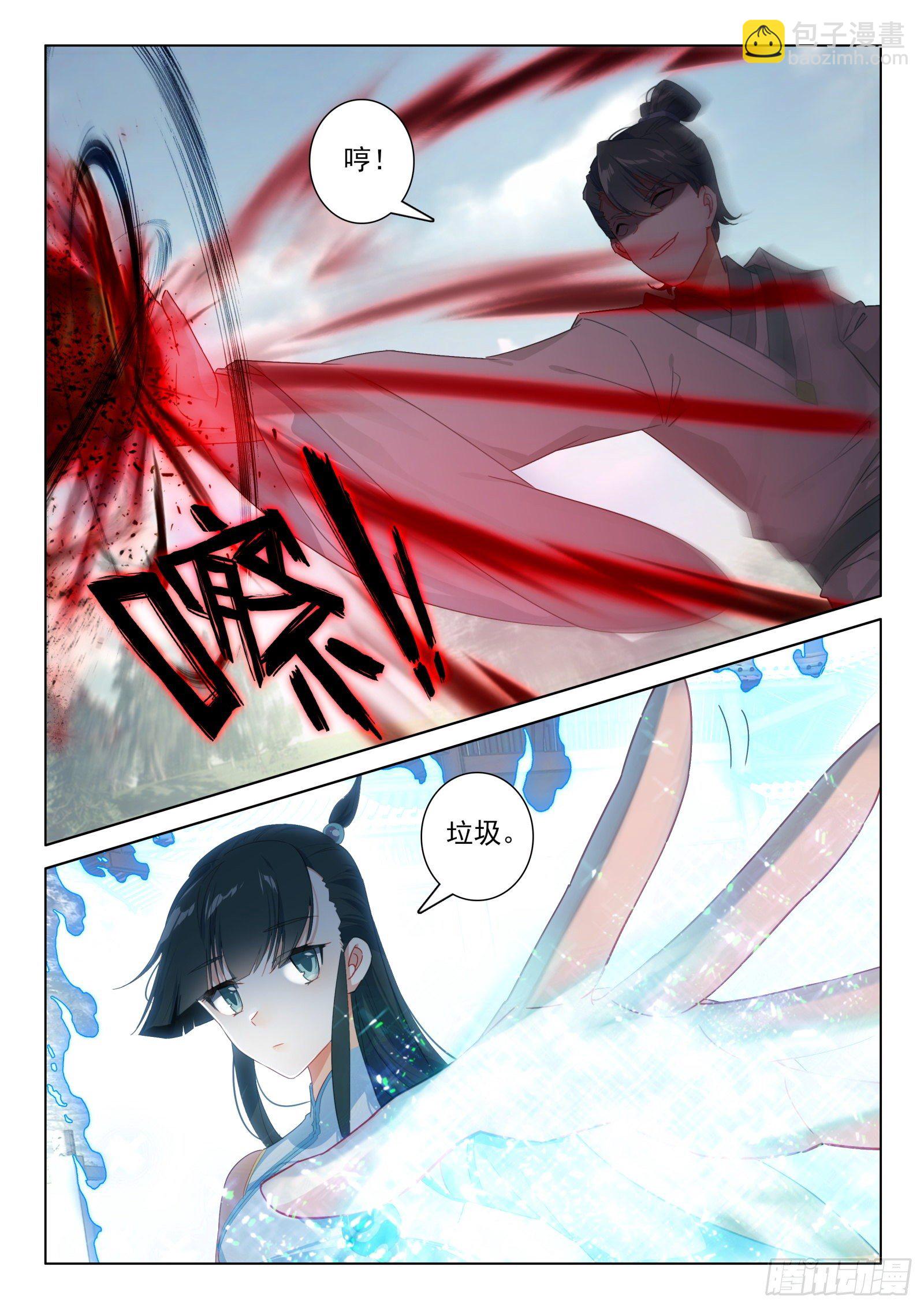 惟我独仙 - 26 雷法无限（下） - 4