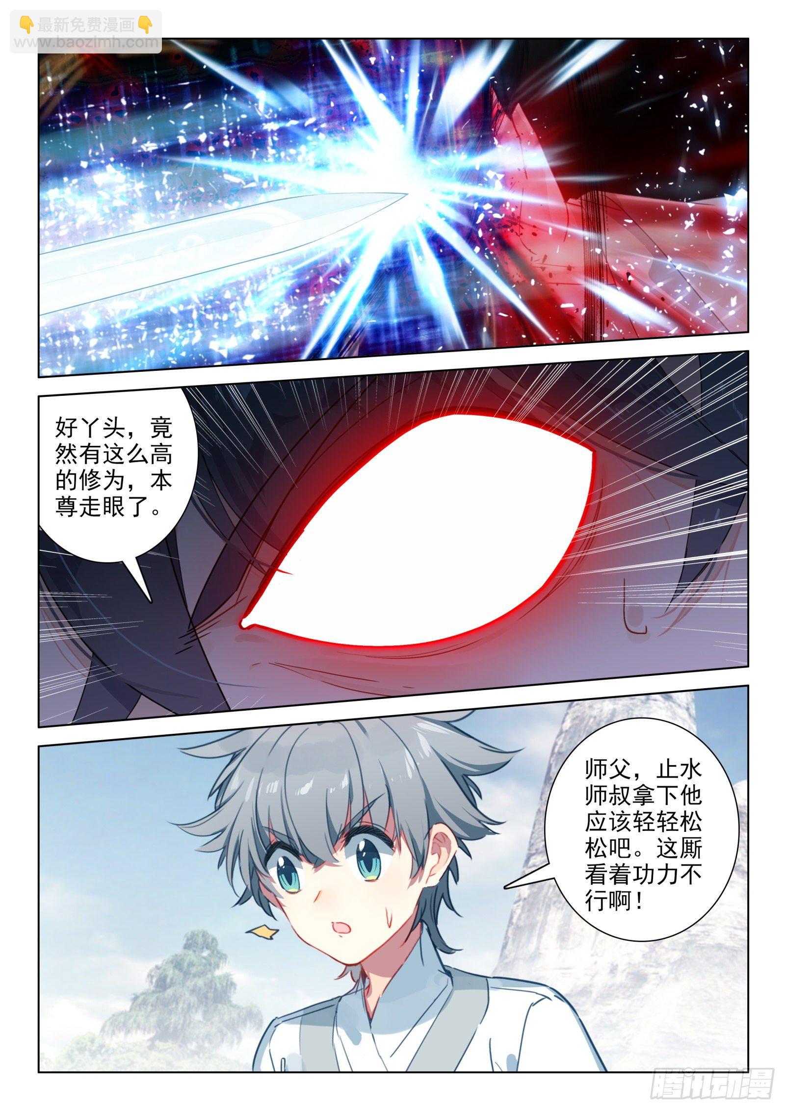 惟我独仙 - 26 雷法无限（下） - 1