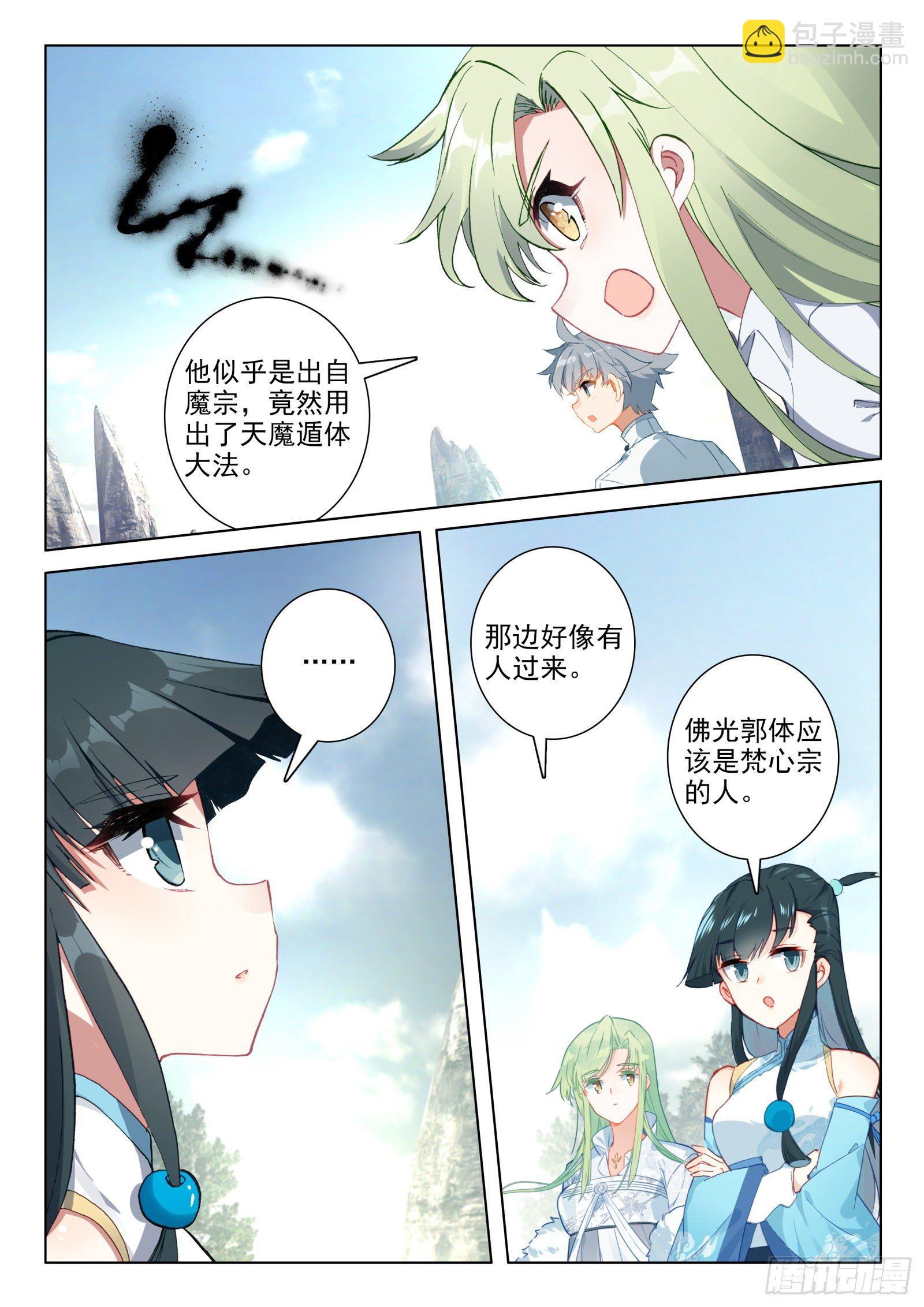 惟我独仙 - 26 雷法无限（下） - 3