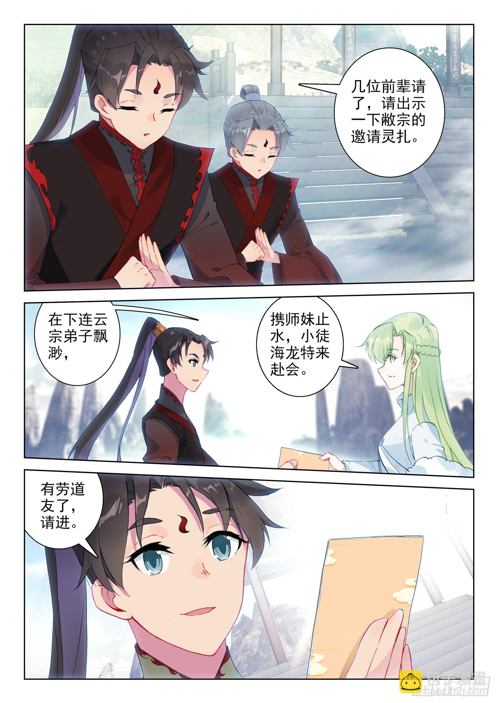 惟我独仙 - 26 雷法无限（下） - 2