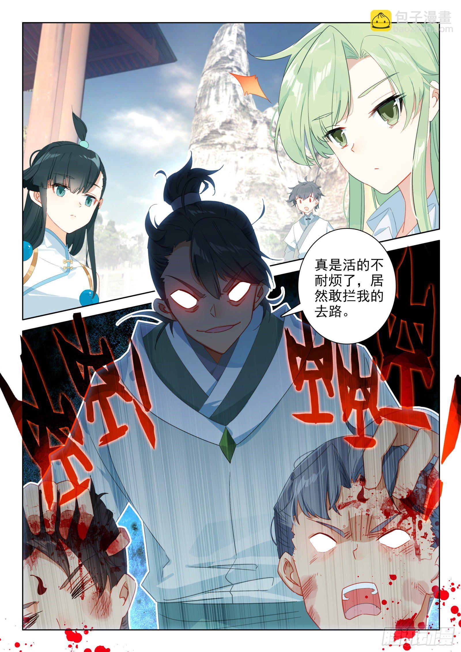 惟我独仙 - 26 雷法无限（下） - 1