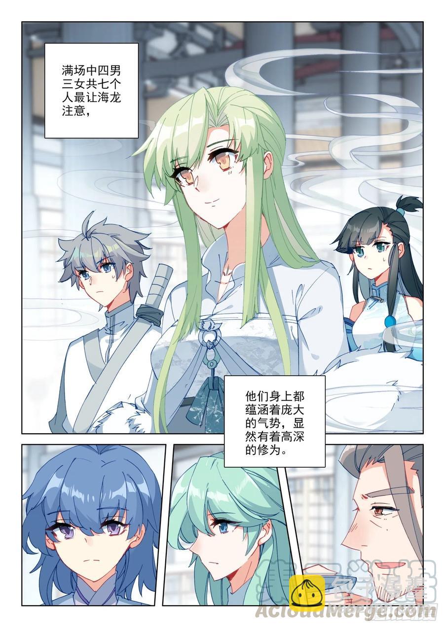 28 七宗聚会-第29话