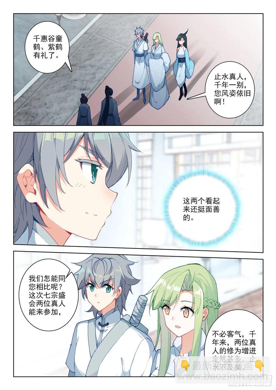 28 七宗聚会-第29话