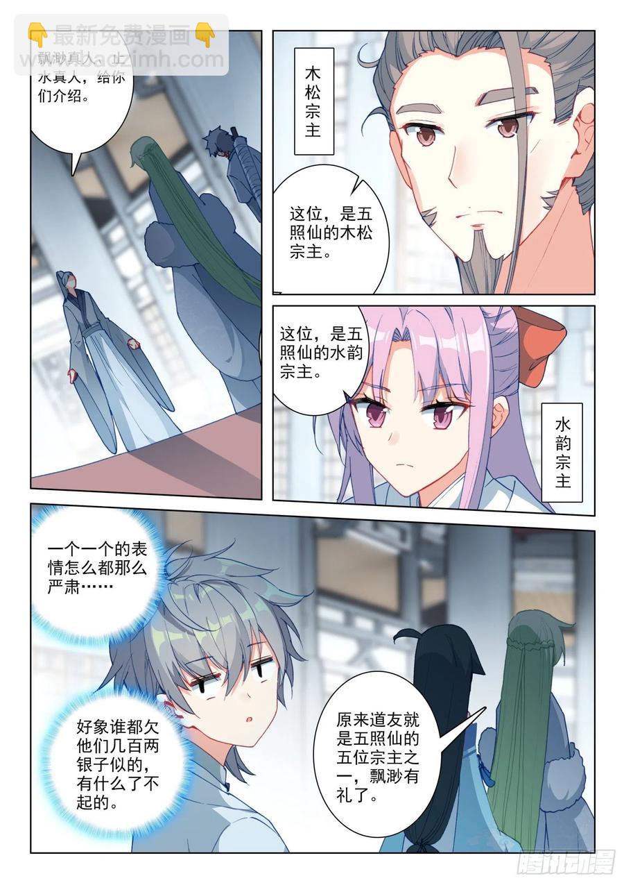 28 七宗聚会-第29话