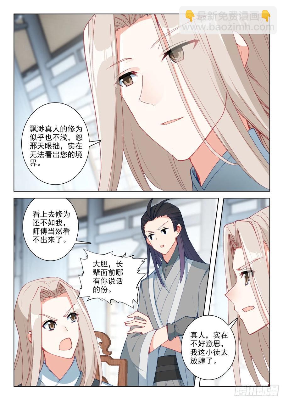 28 七宗聚会-第29话