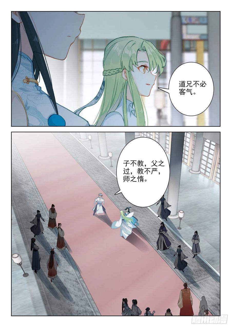 28 七宗聚会-第29话