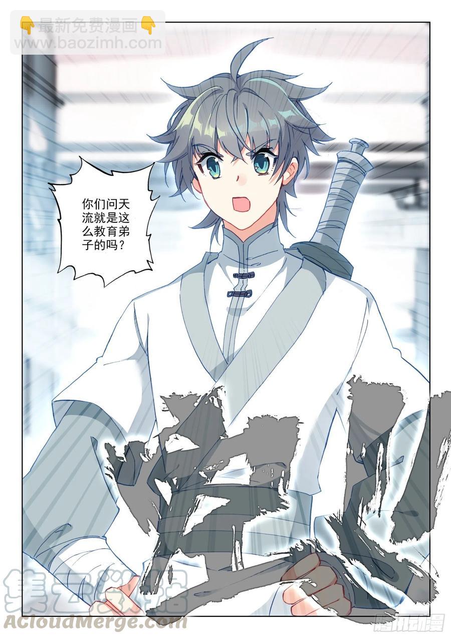 28 七宗聚会-第29话