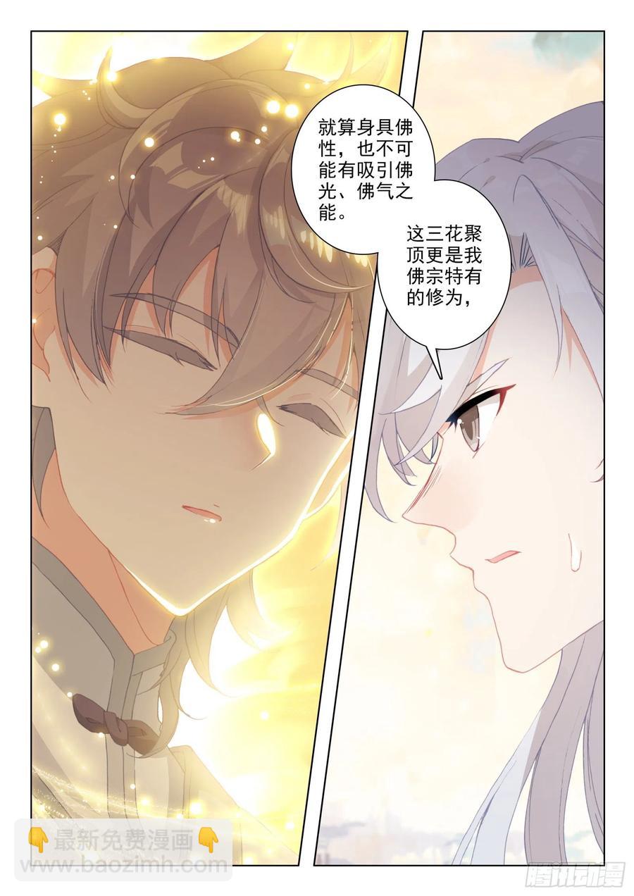 28 七宗聚会-第29话