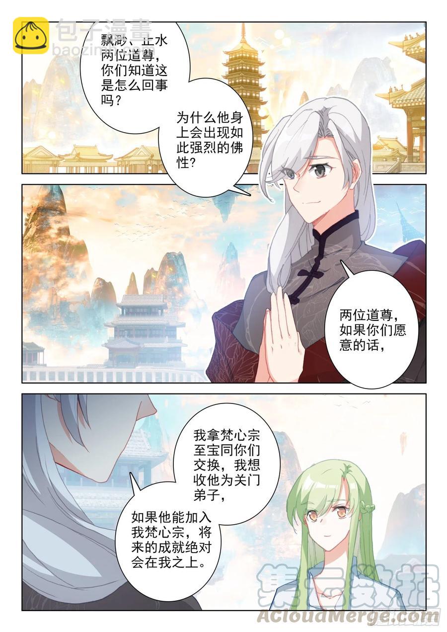 28 七宗聚会-第29话