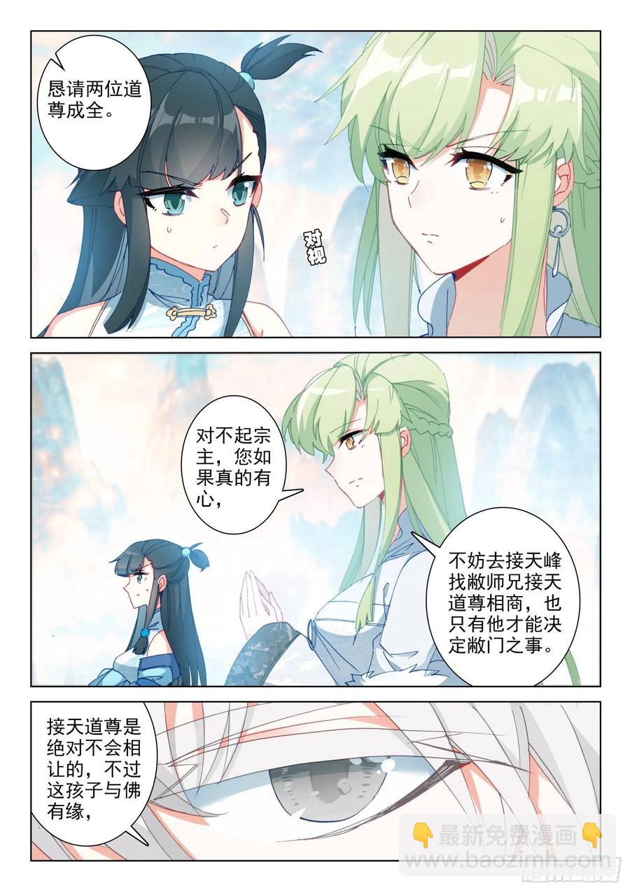 28 七宗聚会-第29话