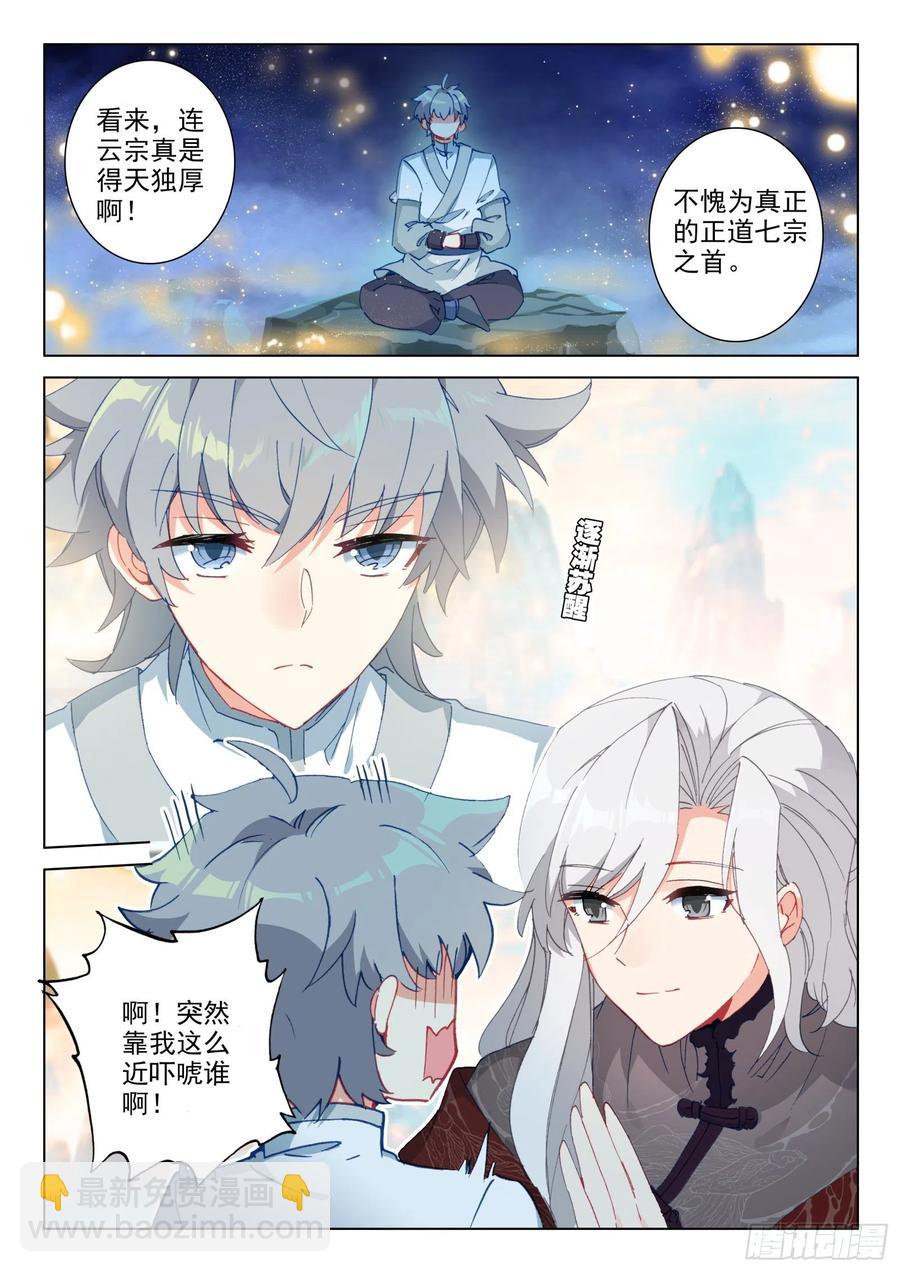 28 七宗聚会-第29话