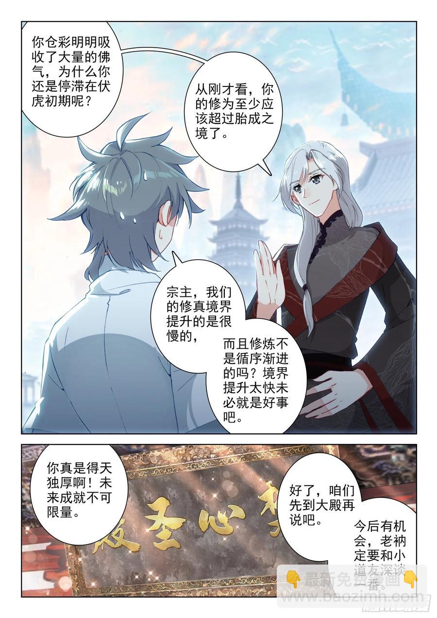 28 七宗聚会-第29话