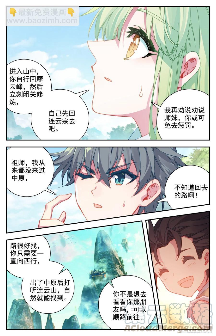 30 奉陪到底-第31话