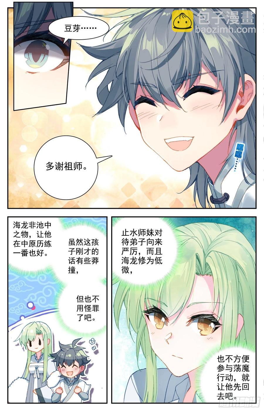 30 奉陪到底-第31话