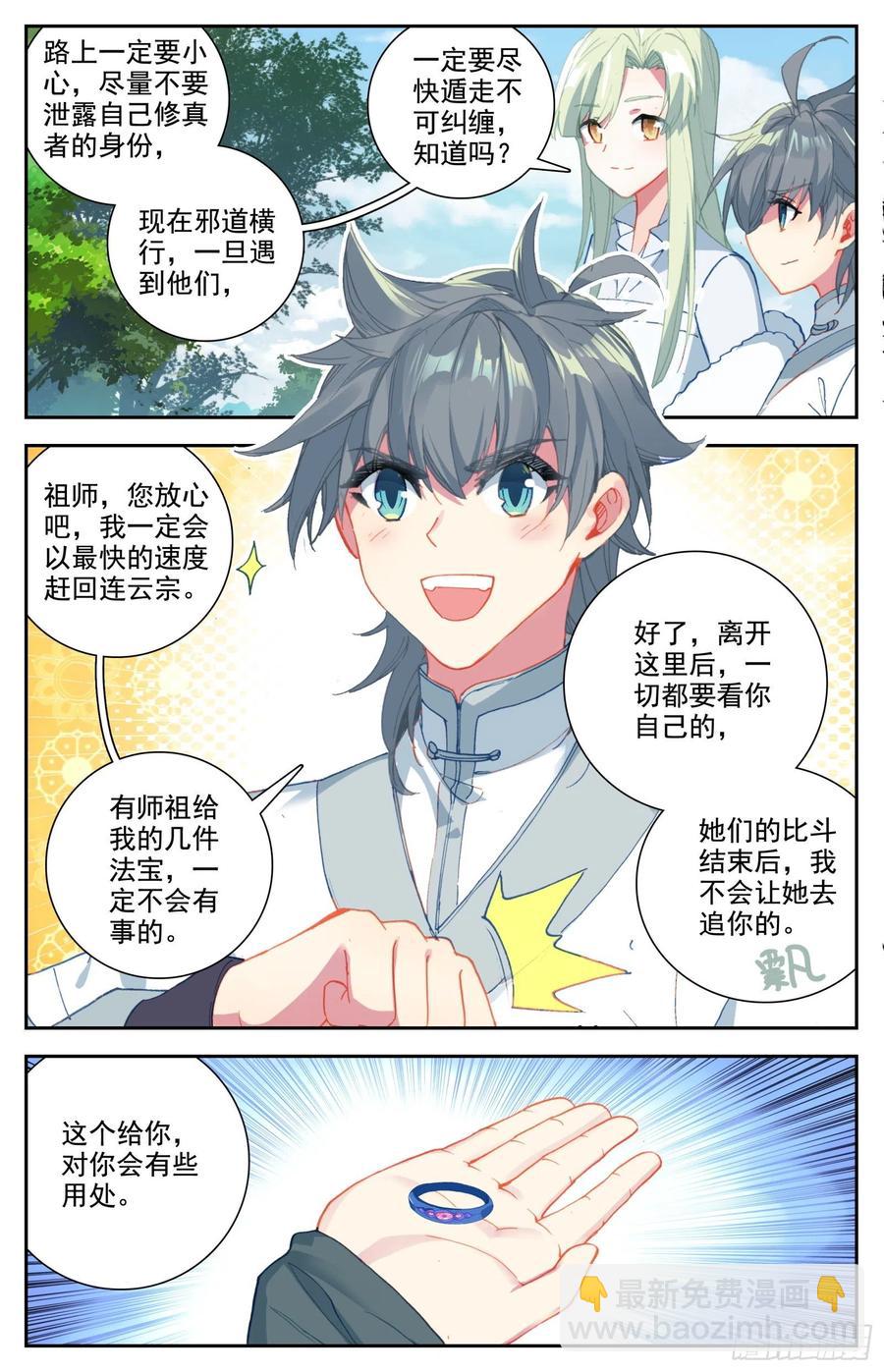 30 奉陪到底-第31话