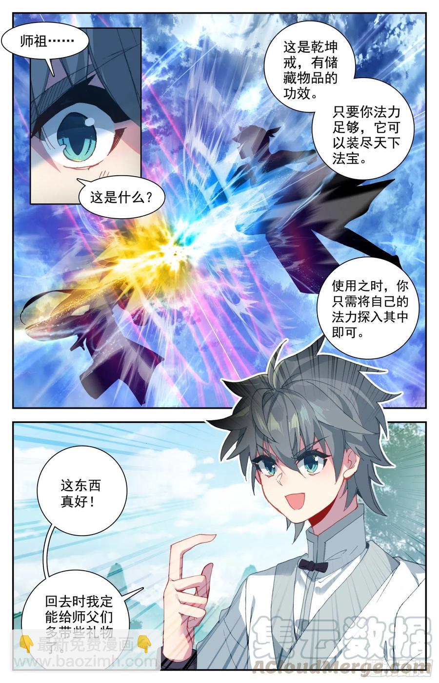 30 奉陪到底-第31话