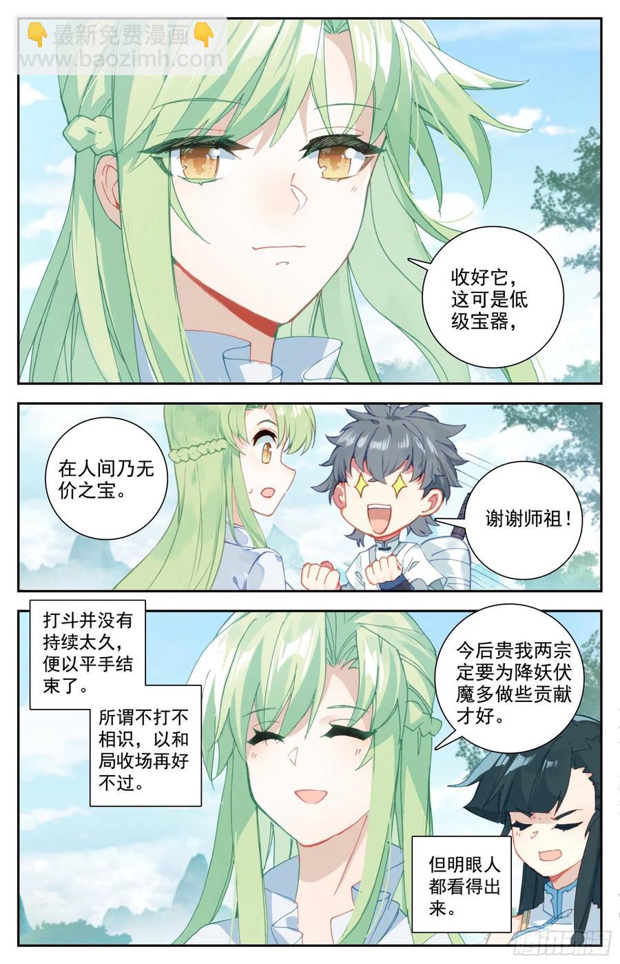 30 奉陪到底-第31话