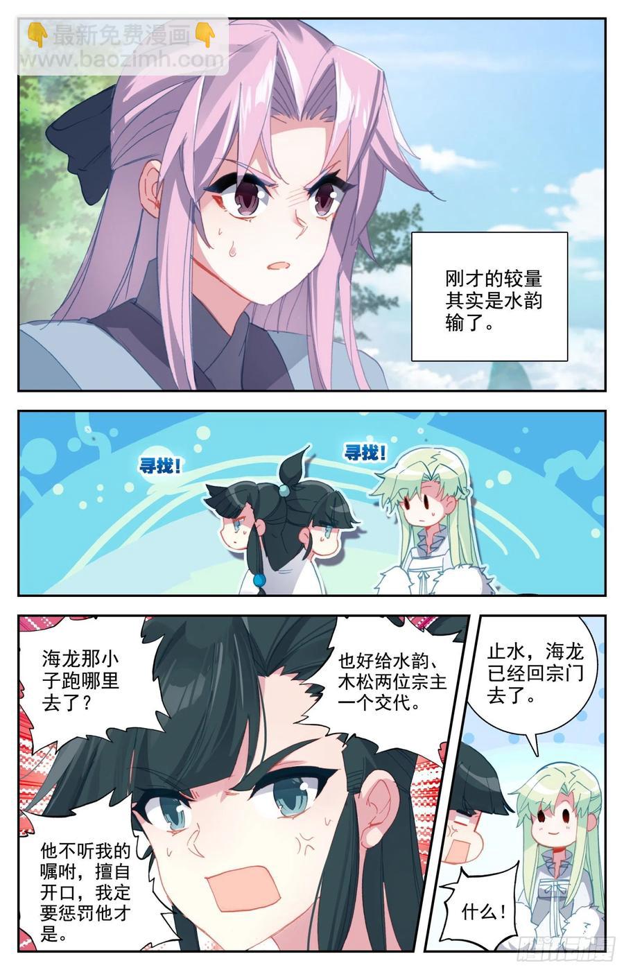 30 奉陪到底-第31话