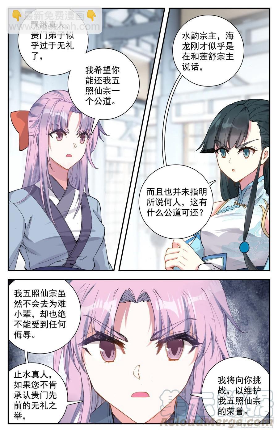 30 奉陪到底-第31话