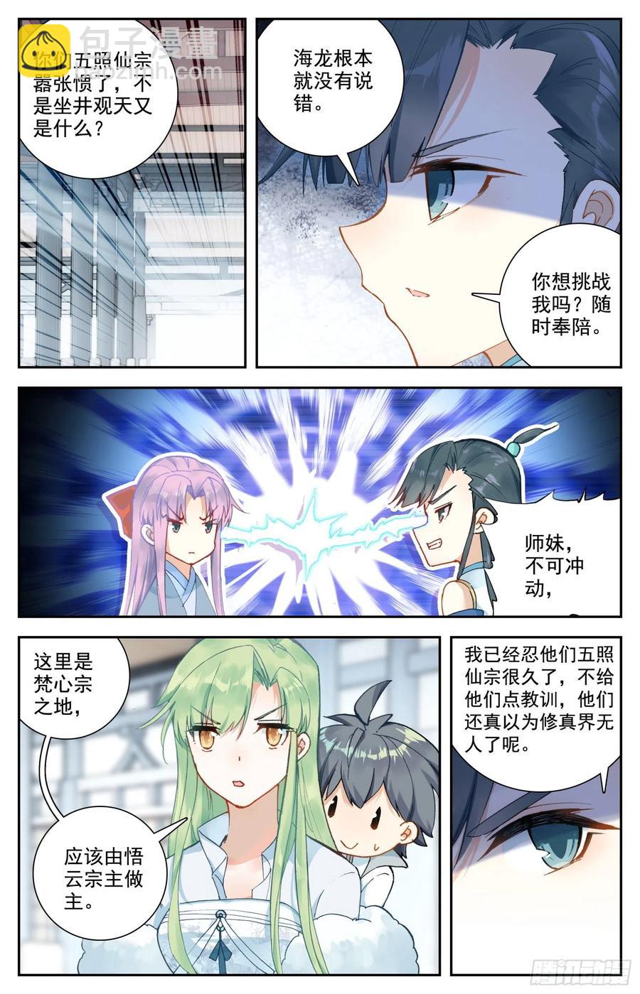 30 奉陪到底-第31话