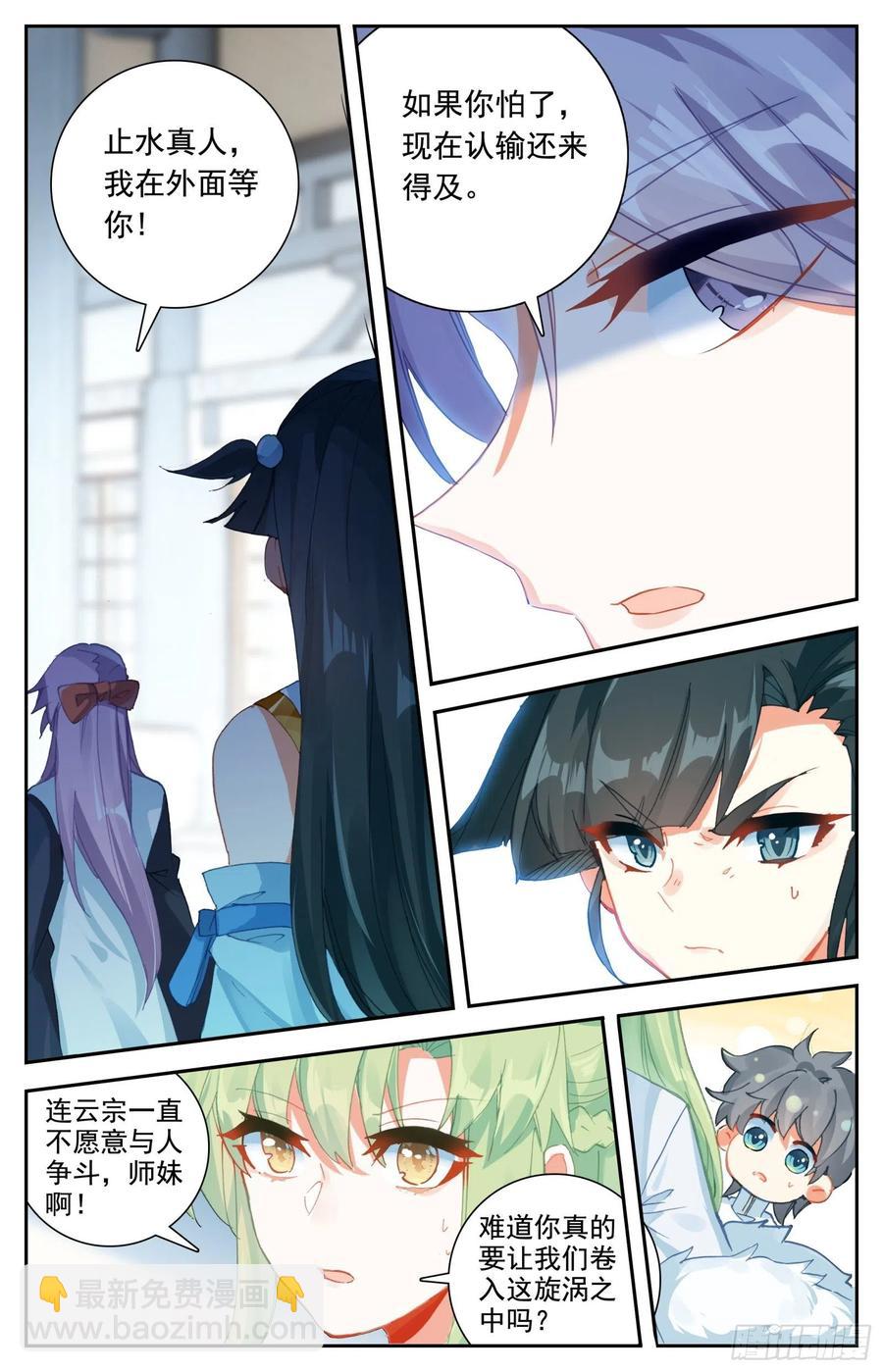 30 奉陪到底-第31话