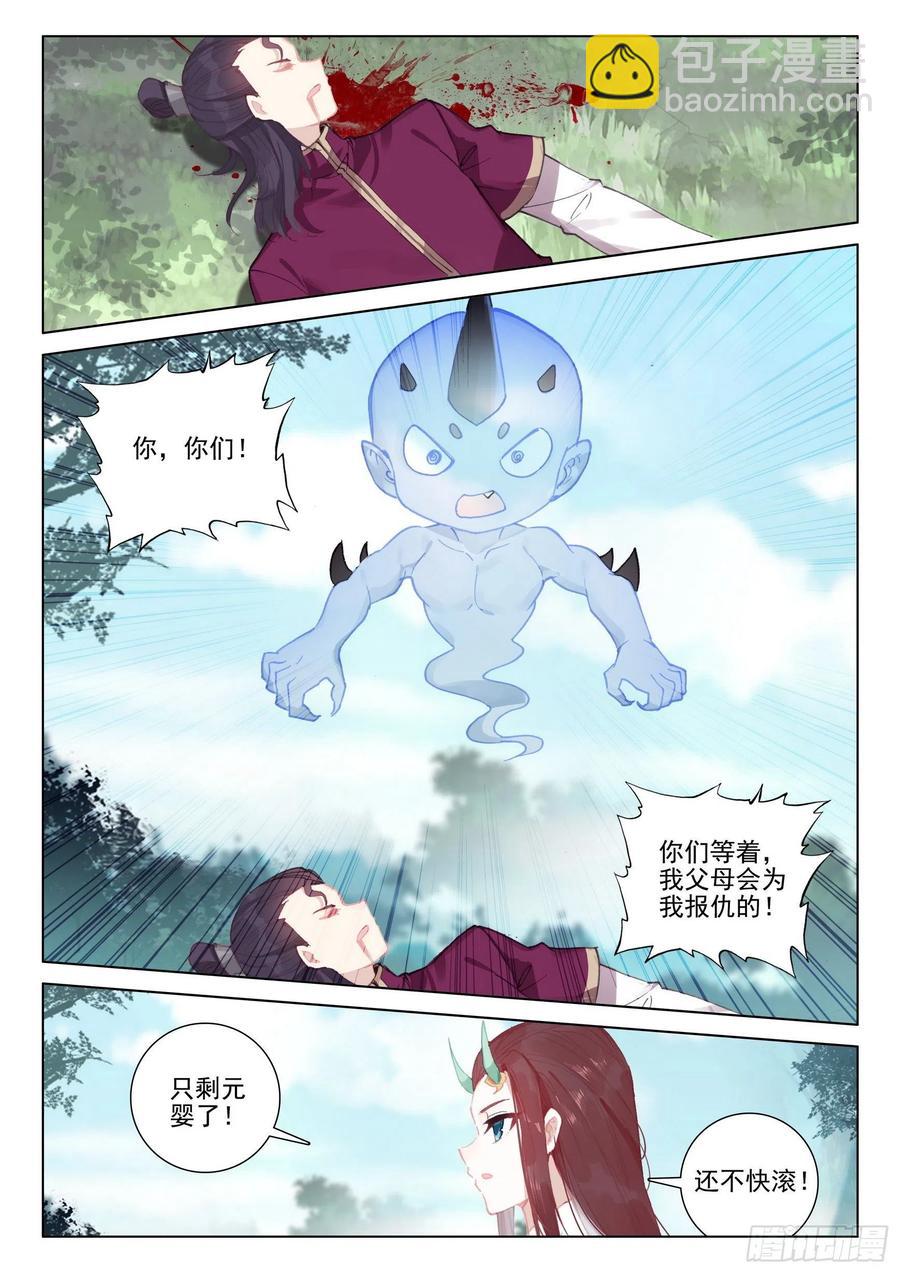 38 结仇问天-第39话