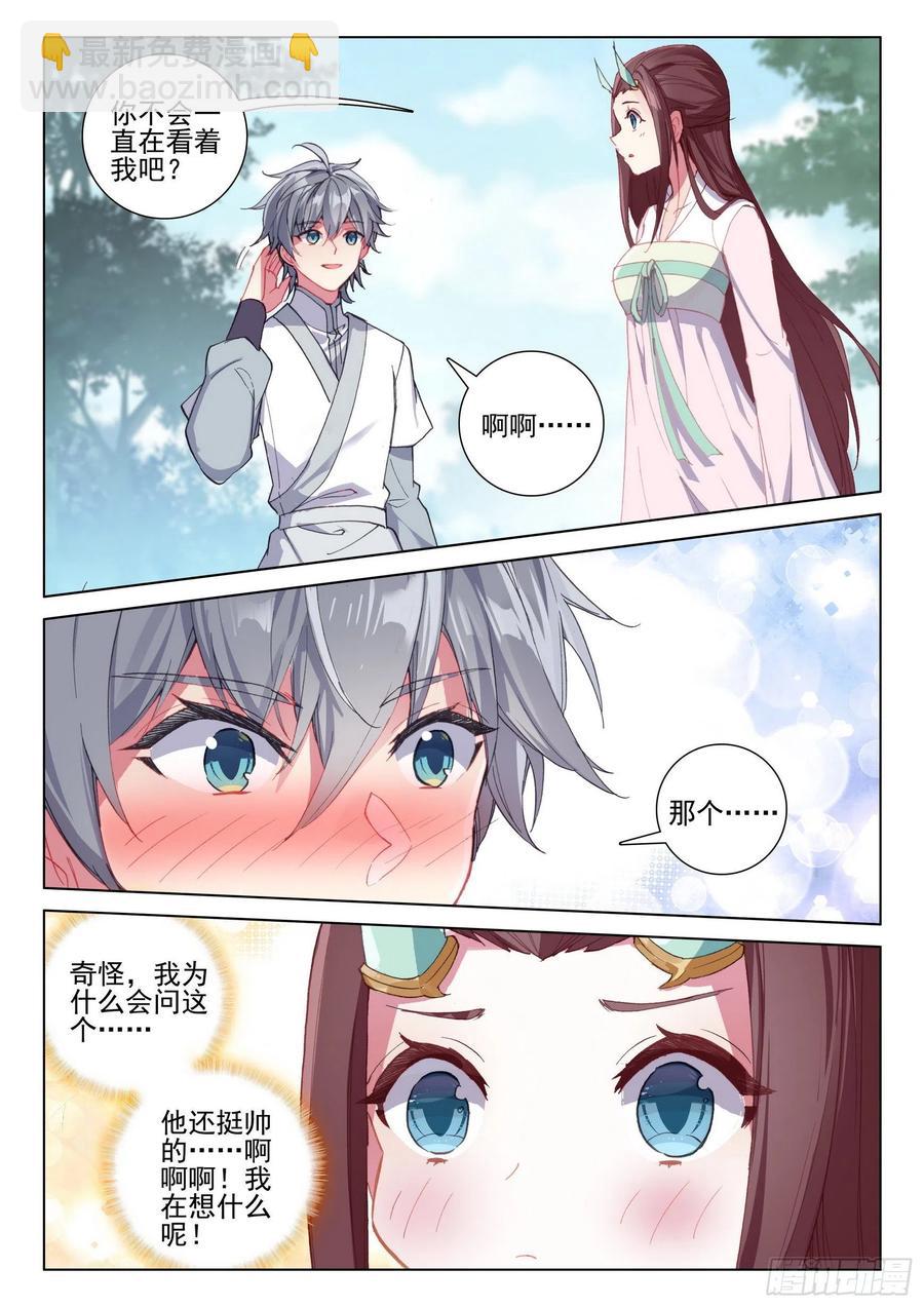 38 结仇问天-第39话