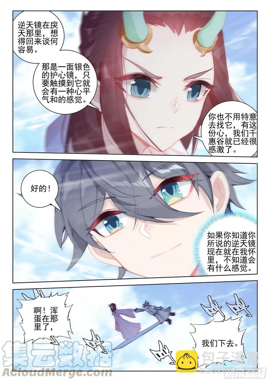 38 结仇问天-第39话