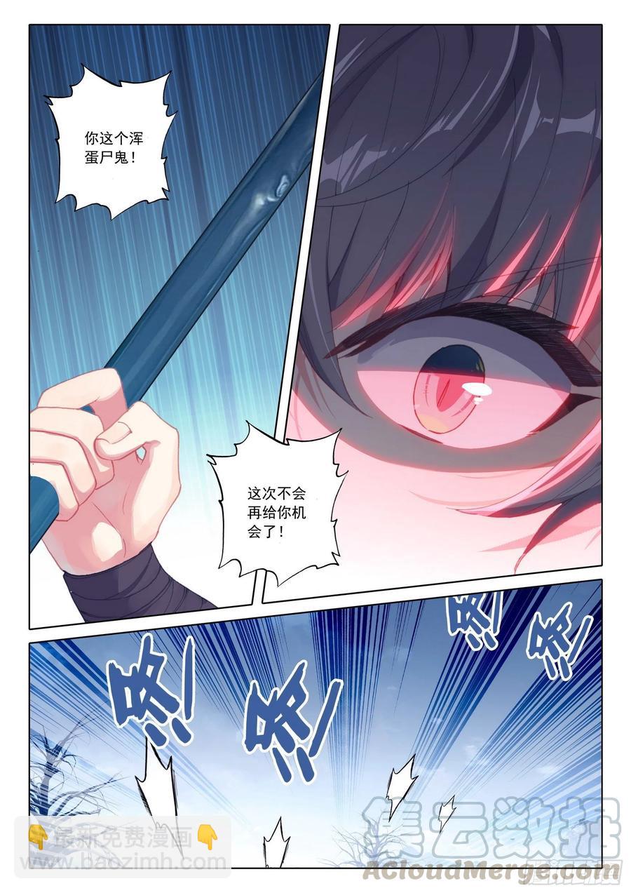 42 法器斗尸鬼-第43话