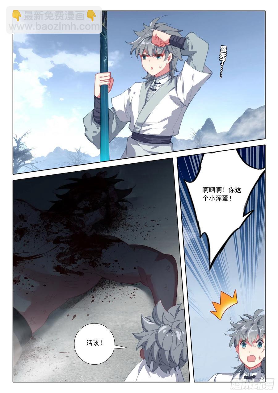 42 法器斗尸鬼-第43话