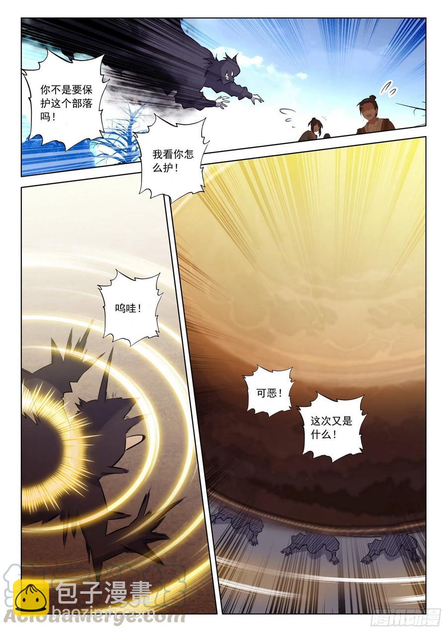 42 法器斗尸鬼-第43话