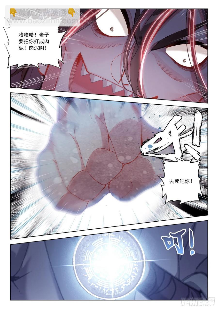 42 法器斗尸鬼-第43话