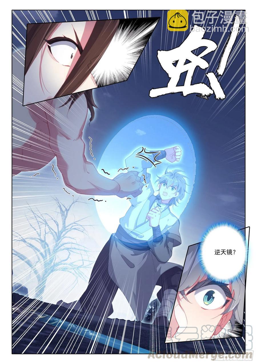 42 法器斗尸鬼-第43话