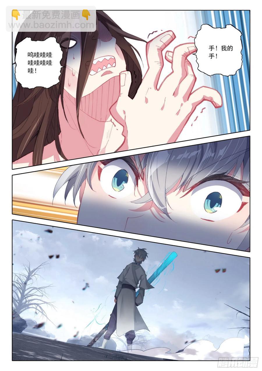 42 法器斗尸鬼-第43话