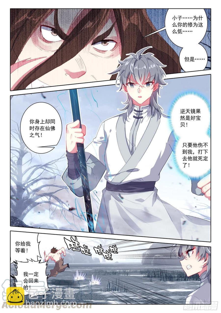 42 法器斗尸鬼-第43话