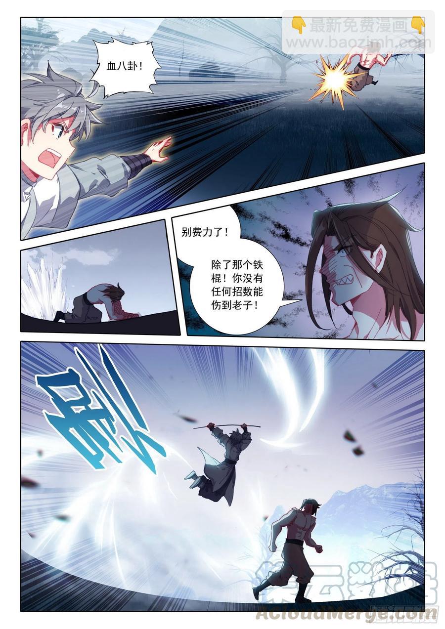 42 法器斗尸鬼-第43话