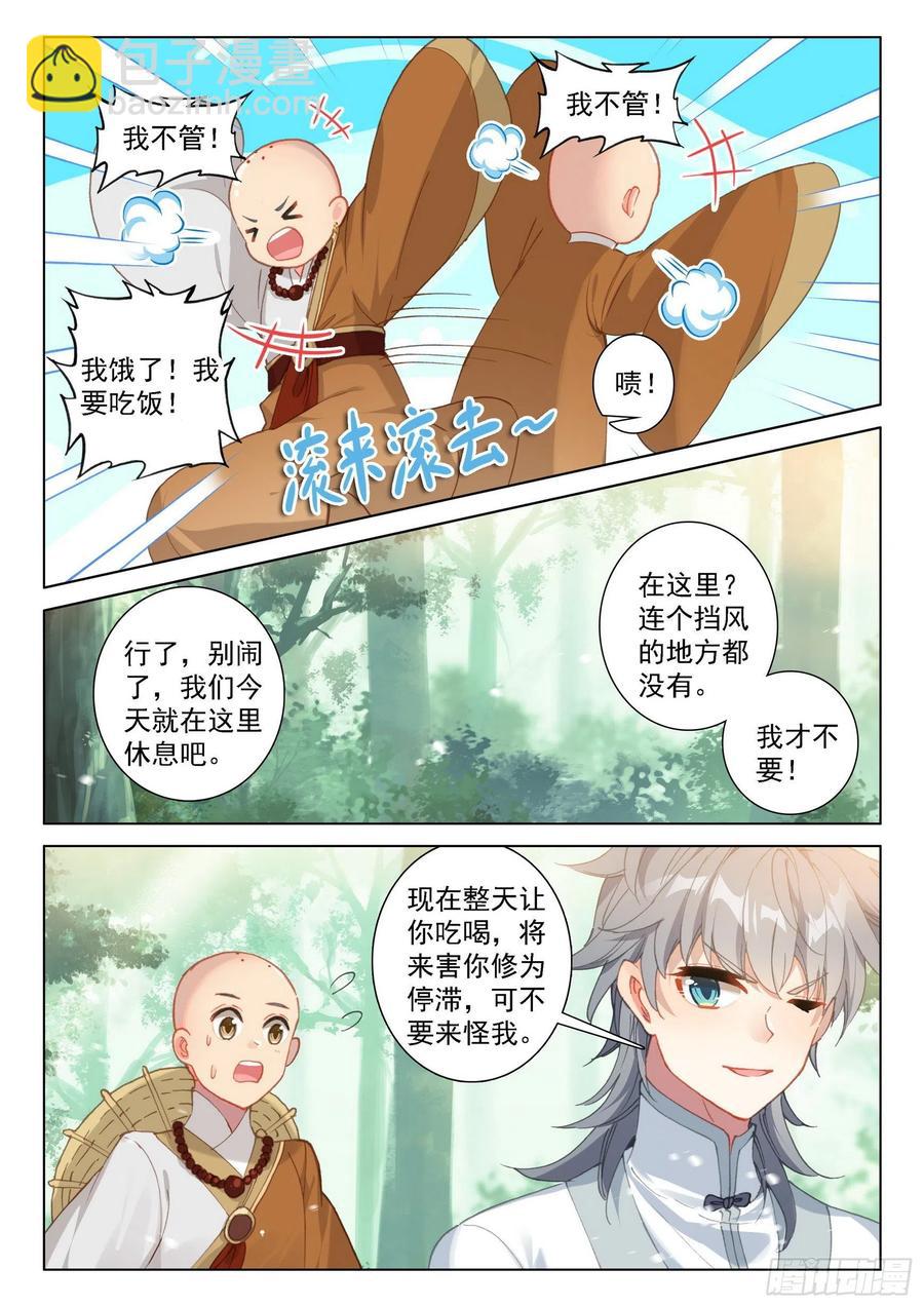 44  回家！-第45话