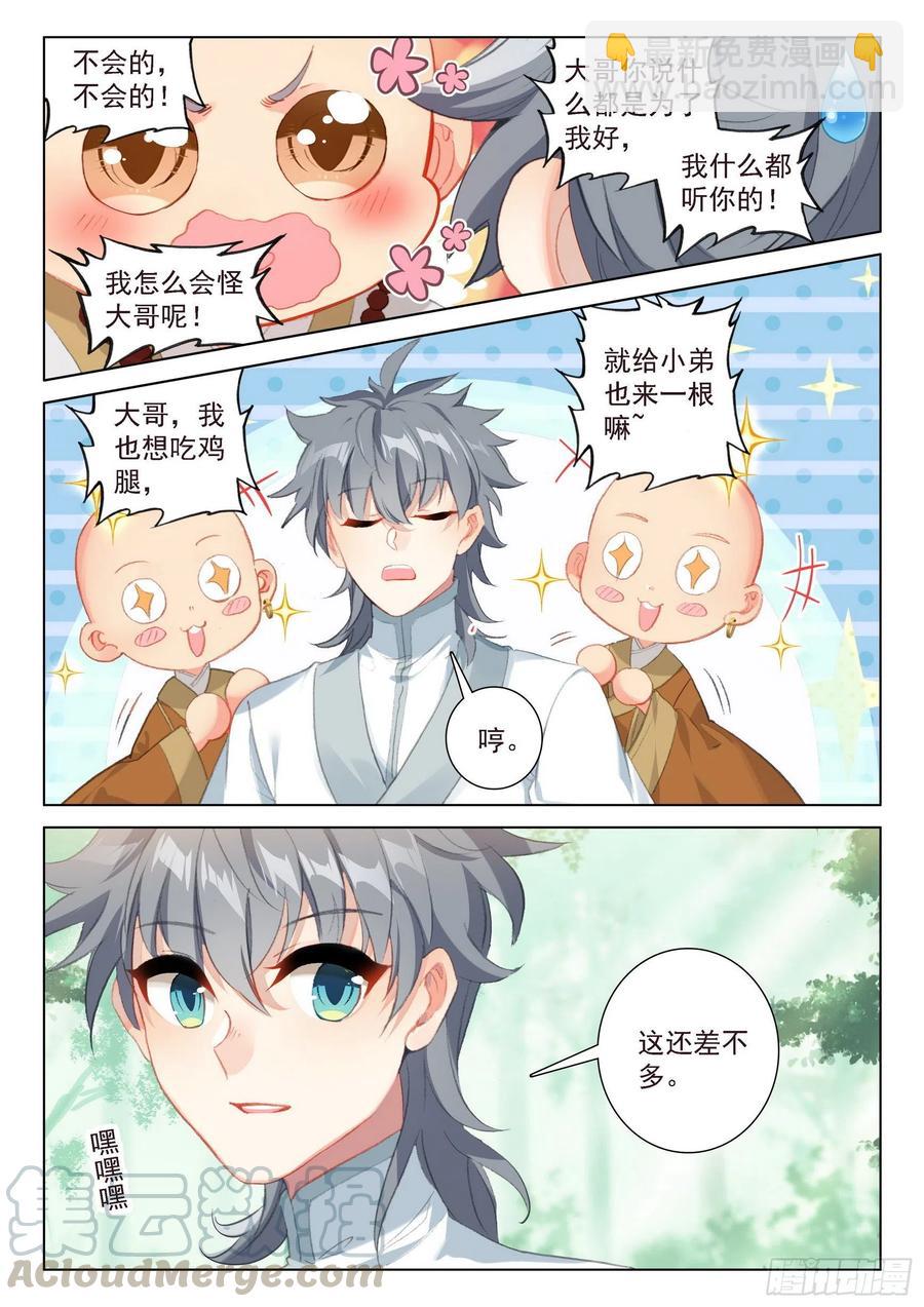 44  回家！-第45话