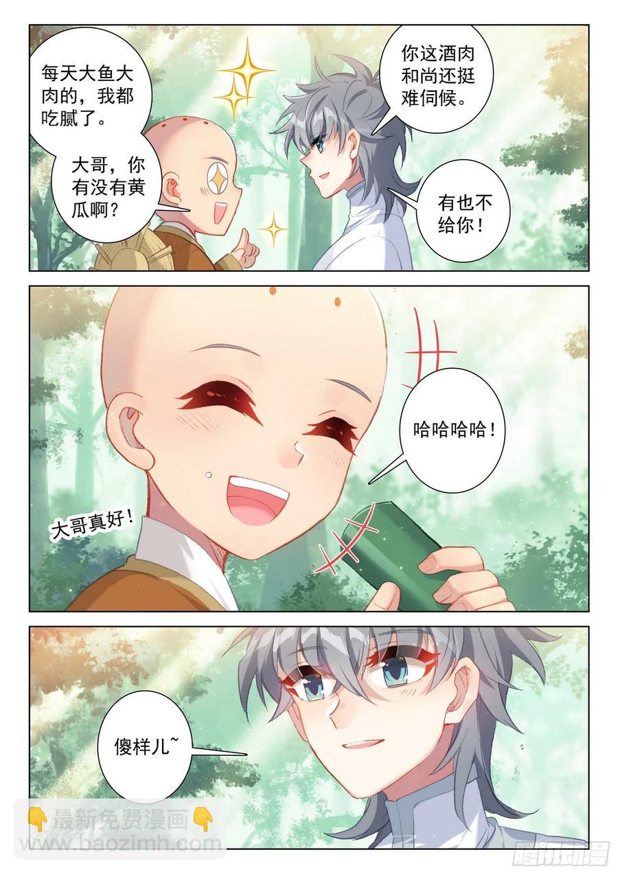 44  回家！-第45话