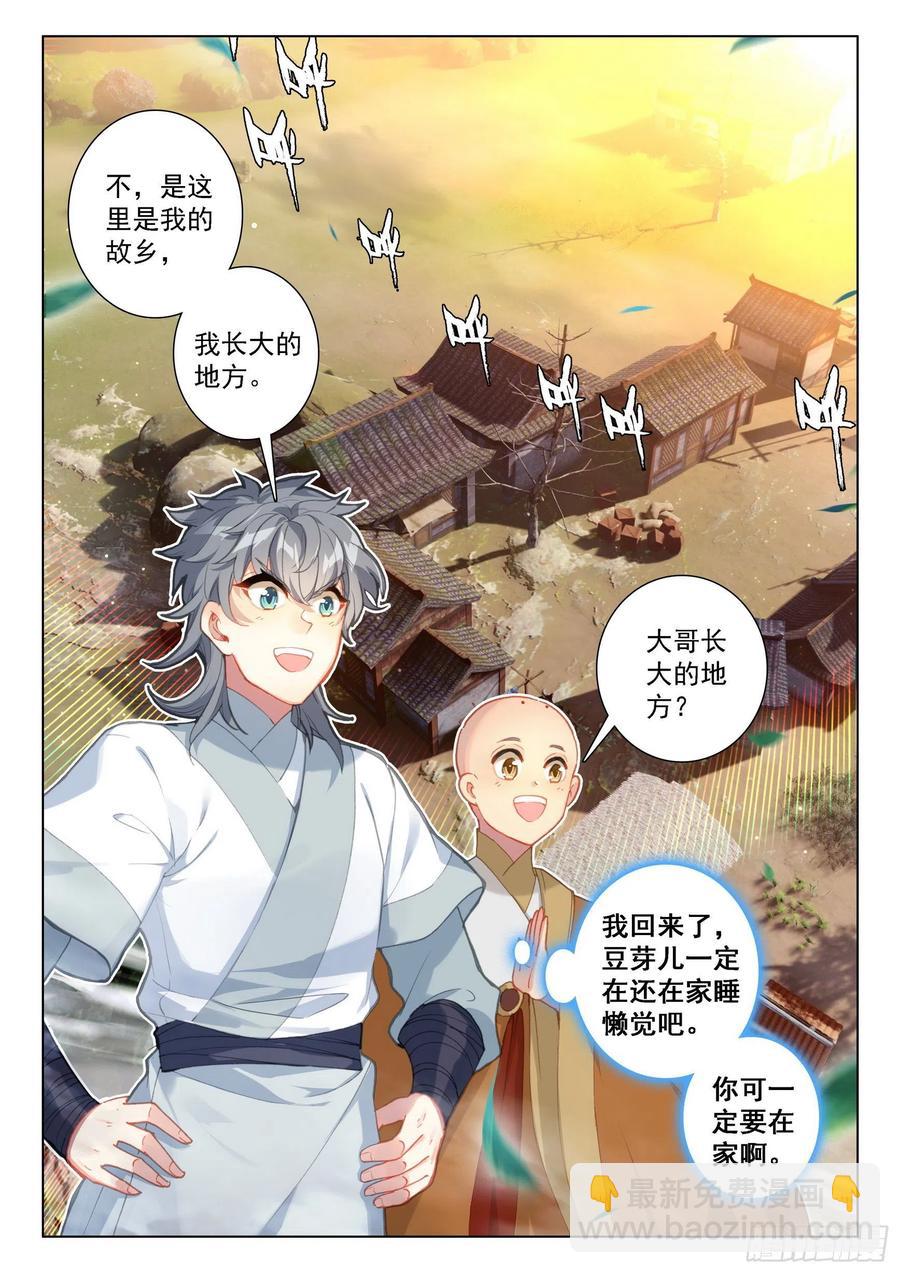 44  回家！-第45话