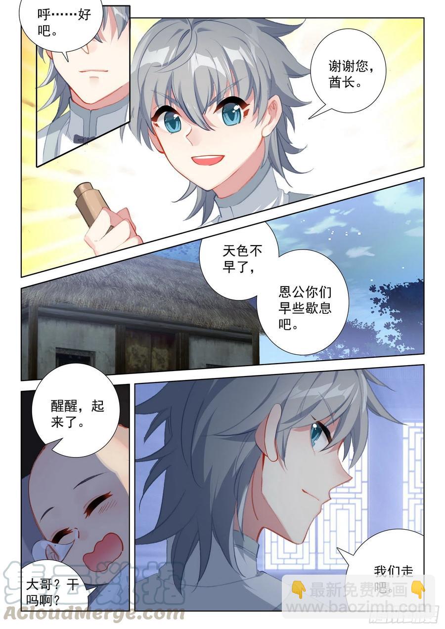 44  回家！-第45话