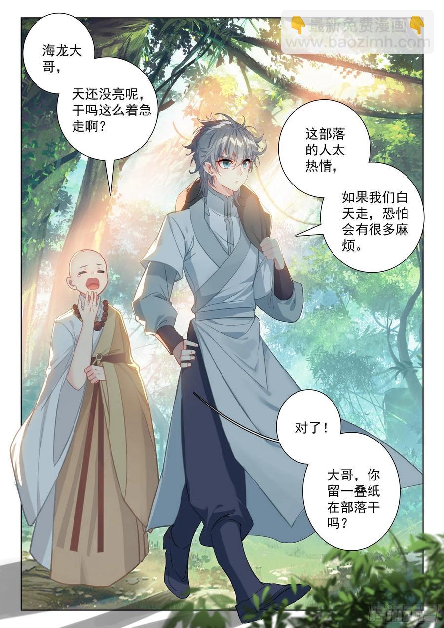 44  回家！-第45话