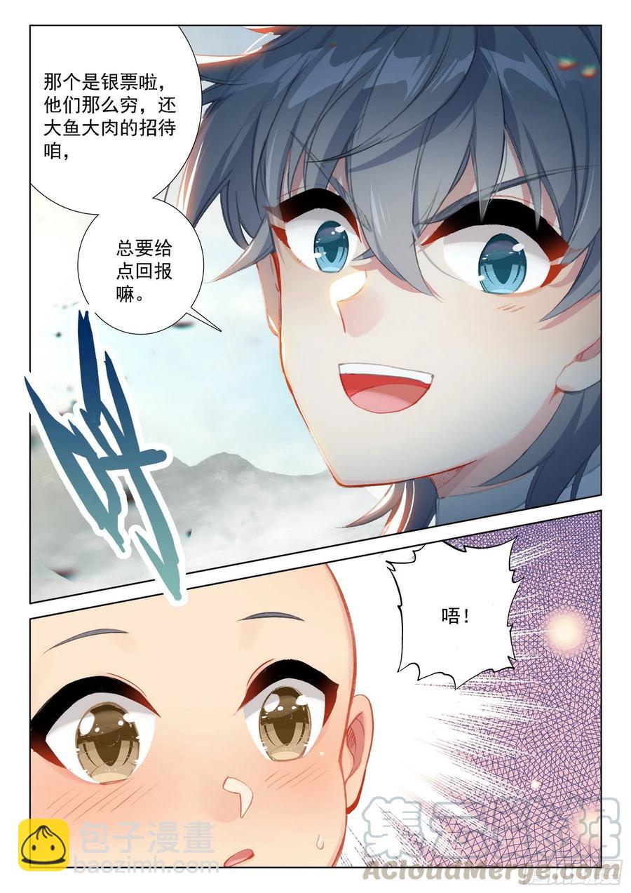 44  回家！-第45话