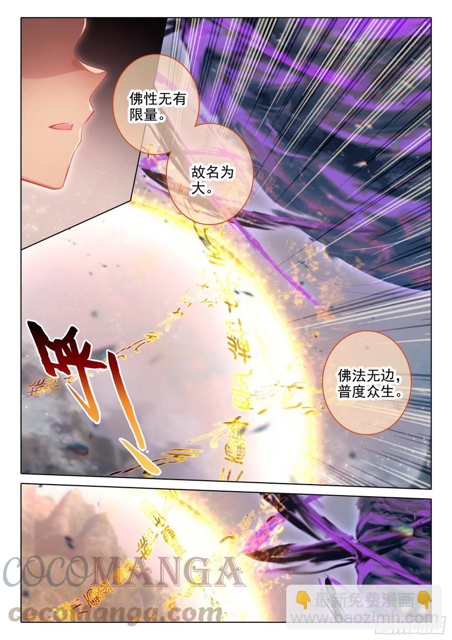 45 归途偶悟-第47话