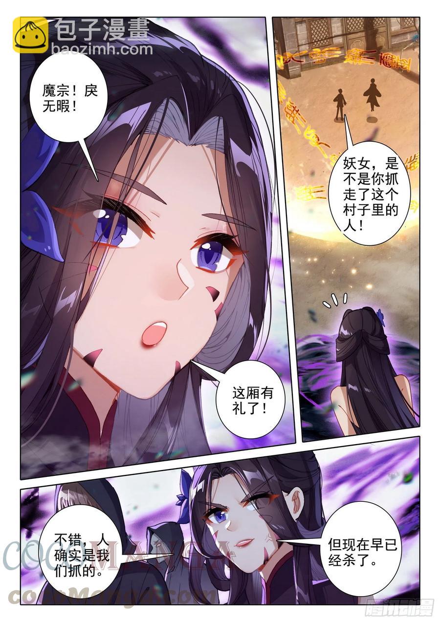 45 归途偶悟-第47话